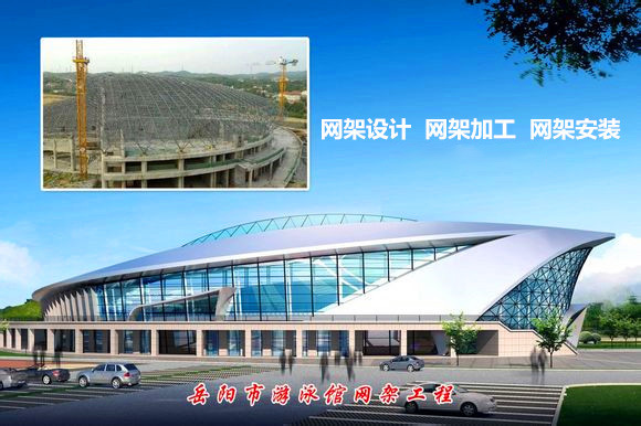 石狮采光顶网架结构工程
